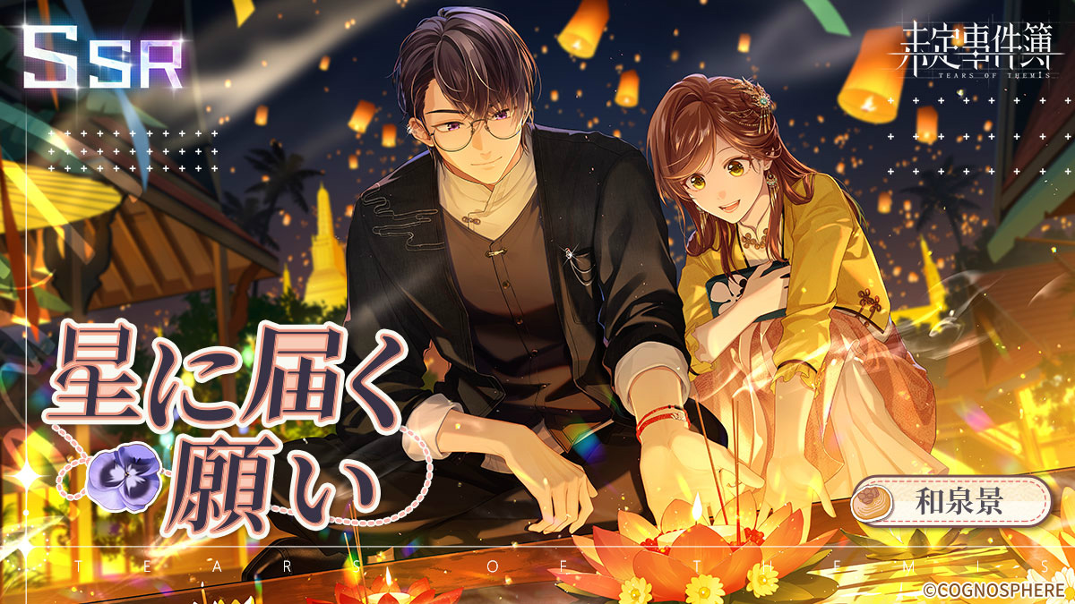 未定事件簿 Cafe in E-DINER キャンバスアート 和泉景 未定事件簿 Cafe