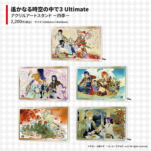 遙かなる時空の中で3 15th ANNIVERSARY 複製原画 額装 2025年最新】遙