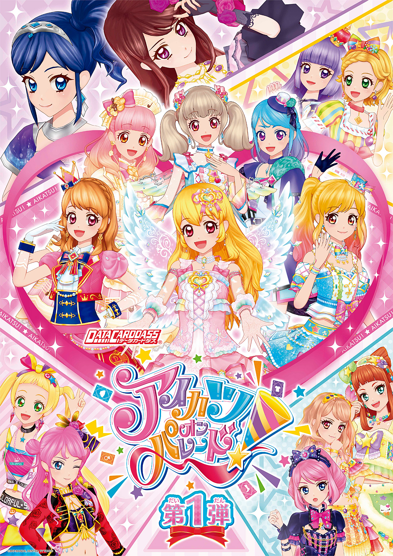 AC「アイカツオンパレード！」には全アイドルの“はじめての