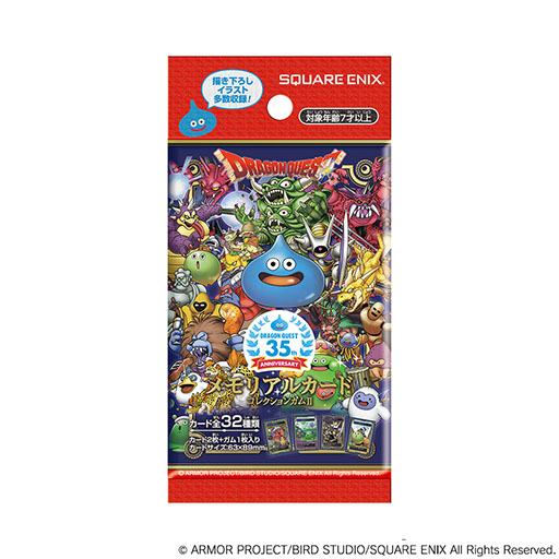 ドラゴンクエスト 生誕35周年記念メモリアルカードコレクションガムII