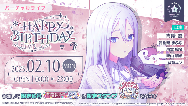 c*u様 2025.5.5 Happy Birthday 特別仕様版 ごとカドフ M*f様 2025.5.5