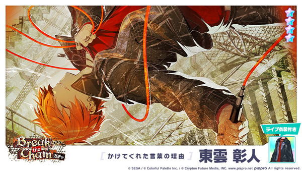 東雲彰人 仮死化 ノーブルアート 54 フィルム付き プロセカ ノーブル