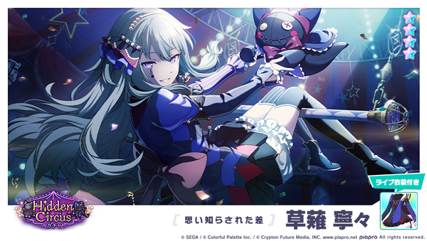 プロセカ ヴァイス Mr.Showtime プロセカ ヴァイス Mr.Showtime Mr