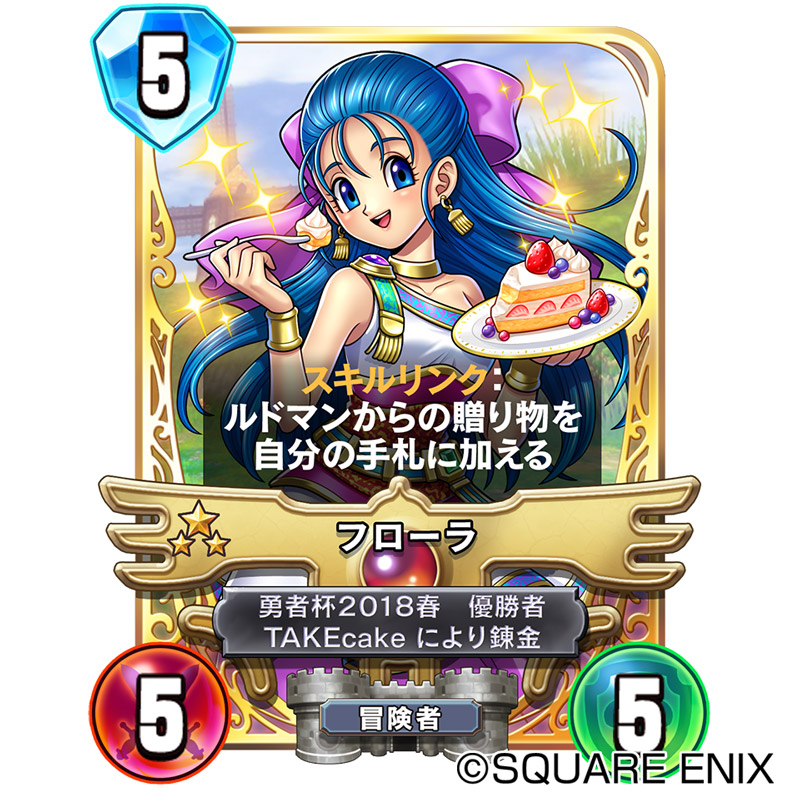 画像ギャラリー No.004 | 「ドラゴンクエストライバルズ」，レジェンド