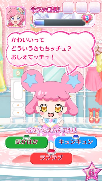 プリチャン プリたま1弾 キラッとプリ☆チャン」の最新弾「プリたま1