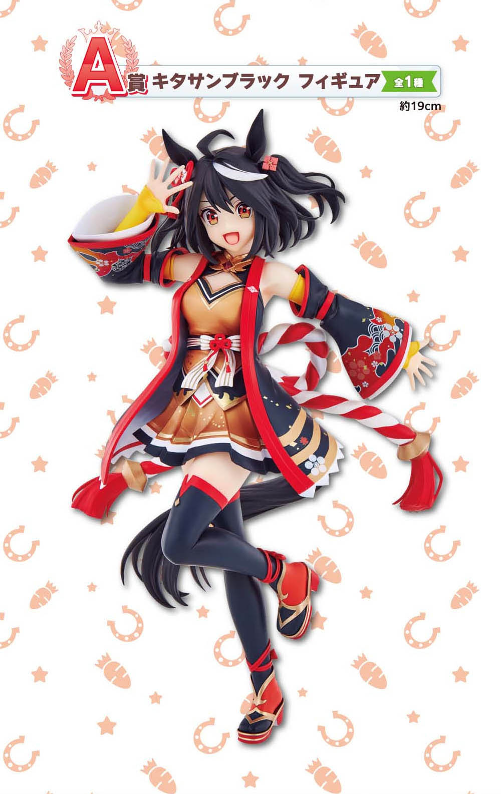 トップ ウマ娘 キタサンブラック フィギュア コトブキヤ 1/7 ウマ娘