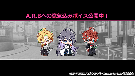 ヒプノシスマイク」，神宮寺寂雷，伊弉冉一二三，観音坂独歩の