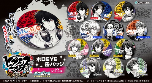 ヒプアニ」のホロEYE缶バッジが登場。2021年1月29日より順次発売予定