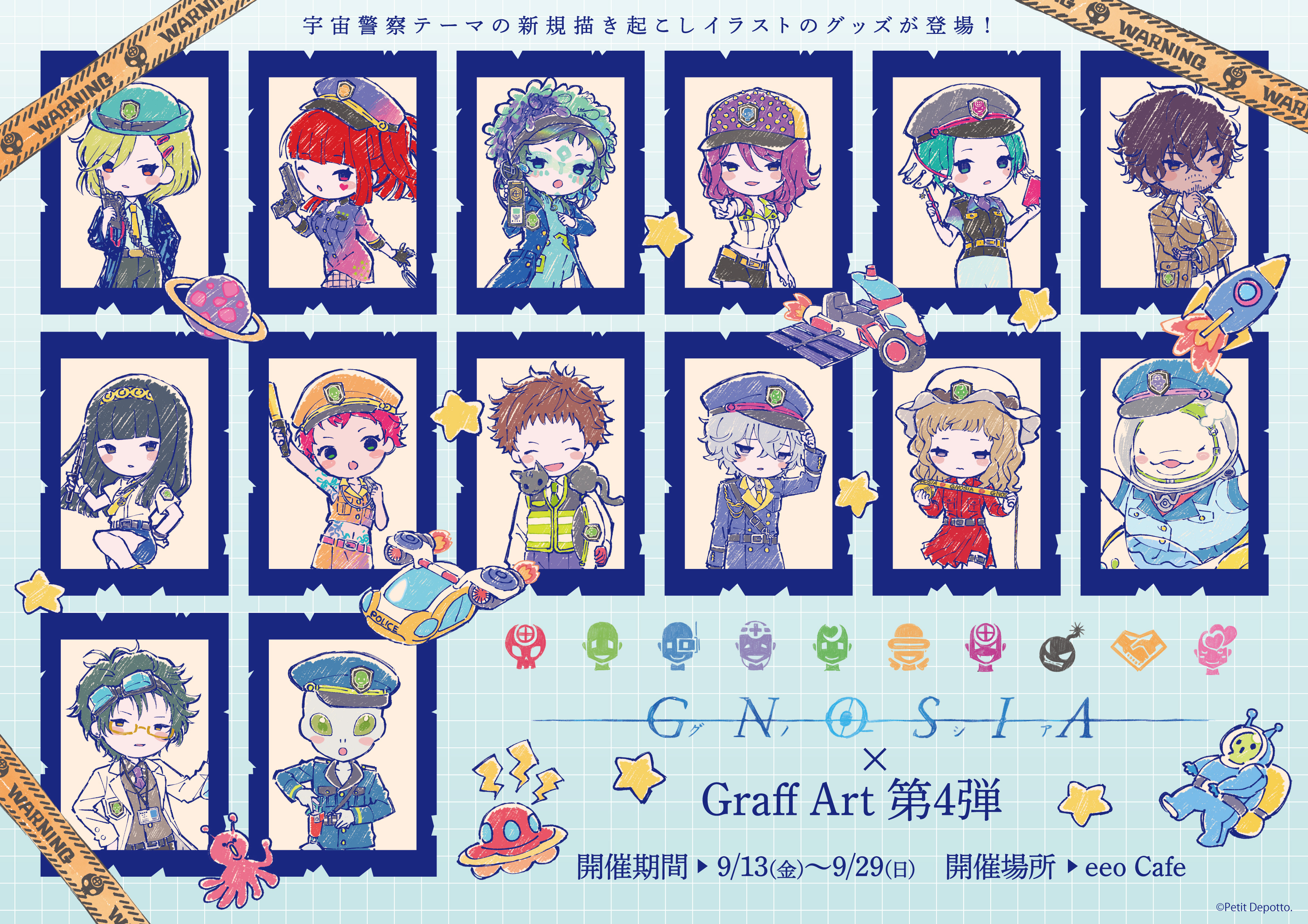 SF人狼「グノーシア」のコラボカフェが9月13日から開催へ。新作グッズ