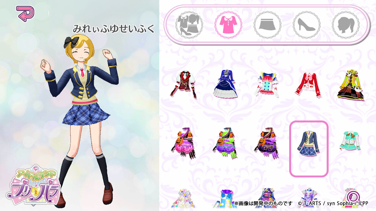 プリパラ】☆特別限定☆時のコーデ アイテム一覧 | ゲーム | プリパラ