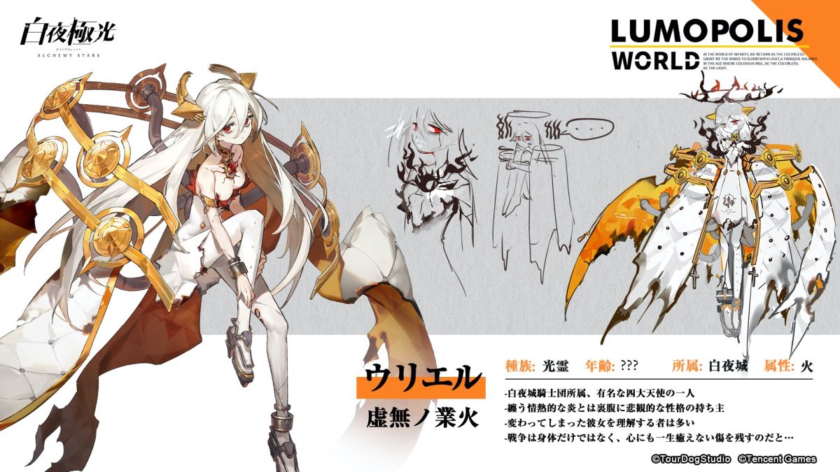 画像ギャラリー No.009 | スマホアプリ「白夜極光」の配信日が6月17日