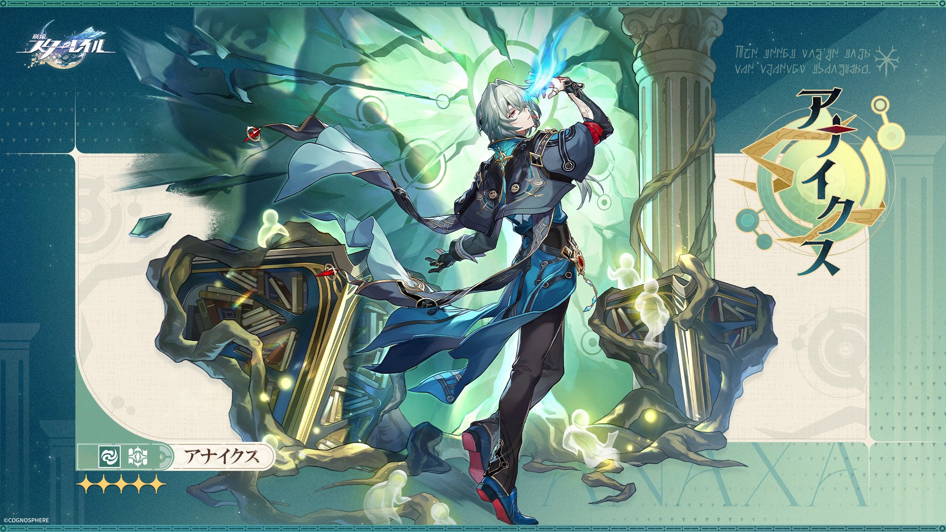 画像ギャラリー No.001 | 「崩壊：スターレイル」，星5キャラクター