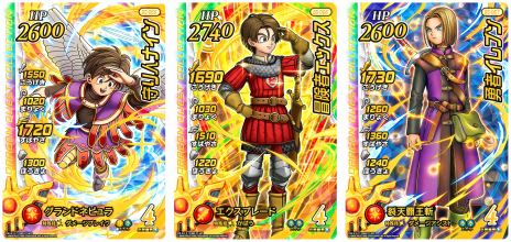 ドラゴンクエスト8 クロスブレイド 勇者パーティコンプセット 18枚