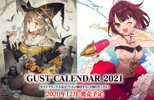 ライザのアトリエ2」などガストブランド6タイトルの2021年カレンダー