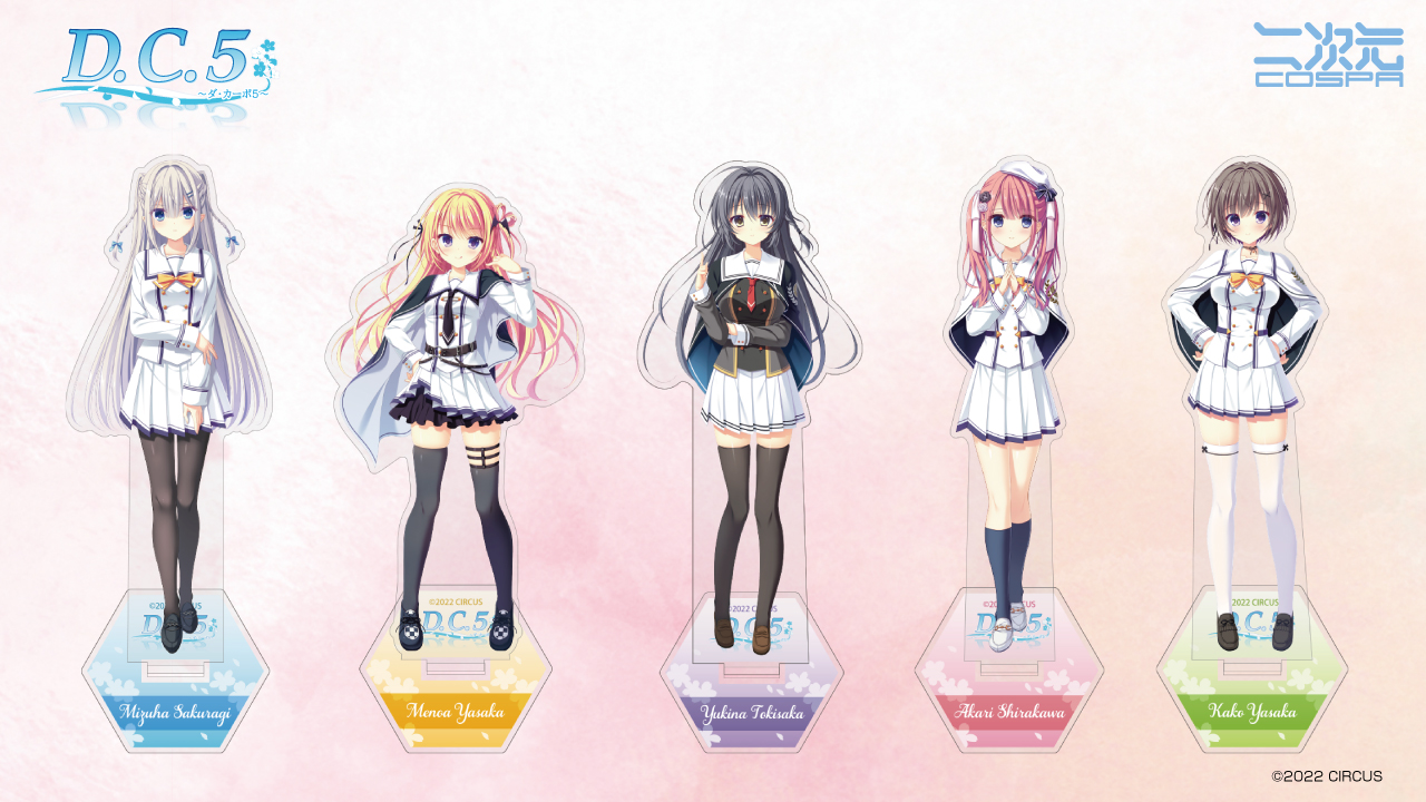 D.C. ～ダ・カーポ～』20周年 グランドフィナーレ BIGアクリルスタンド