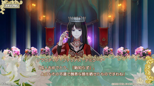 プレイレポ］強運スキルを使って，騎士とともに試練を乗り越えていく