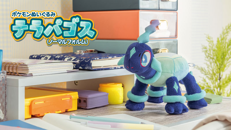 ポケモン」，テラパゴスのぬいぐるみを11月25日に発売。DLC「ゼロの