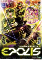 ARCADE版 beatmania IIDX 31 EPOLIS まとめページ