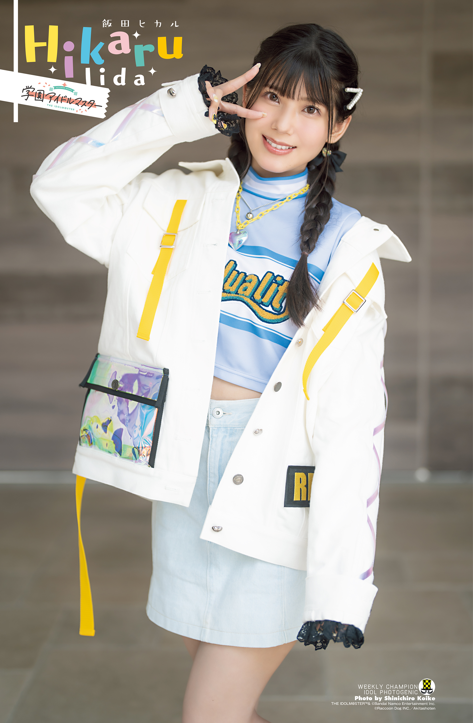 学園アイドルマスター 学マス 藤田ことね SRRRR4コン 8種 学園アイドル