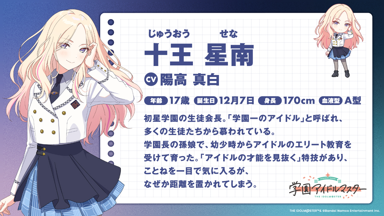 画像ギャラリー No.005 | 「学園アイドルマスター」，11人目のアイドル