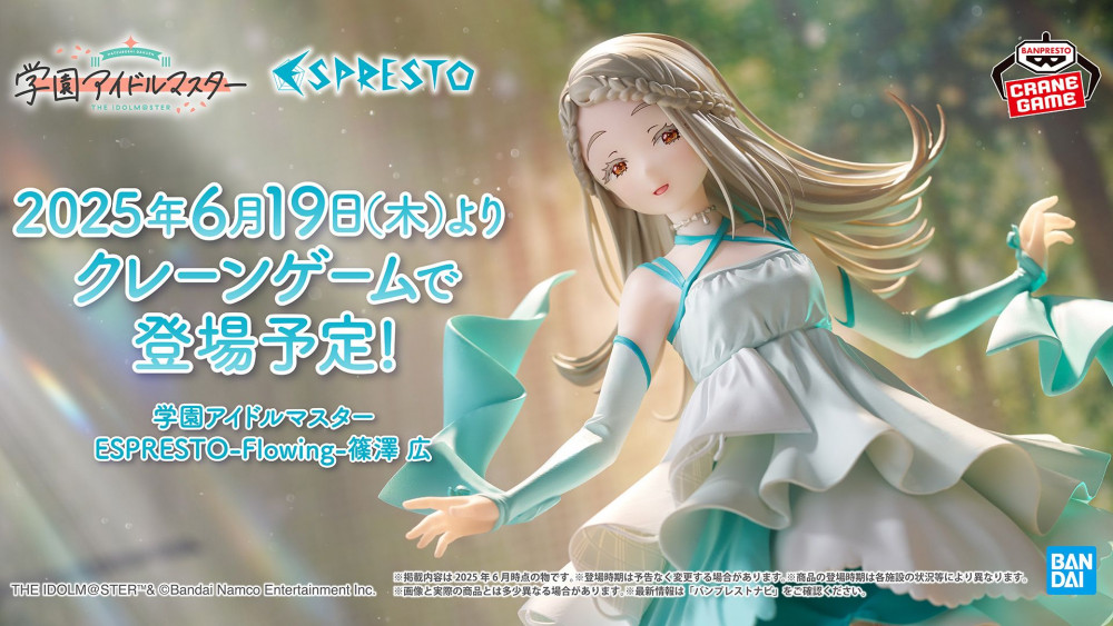 ヴァイスシュヴァルツ学園アイドルマスター コントラスト篠沢広SP