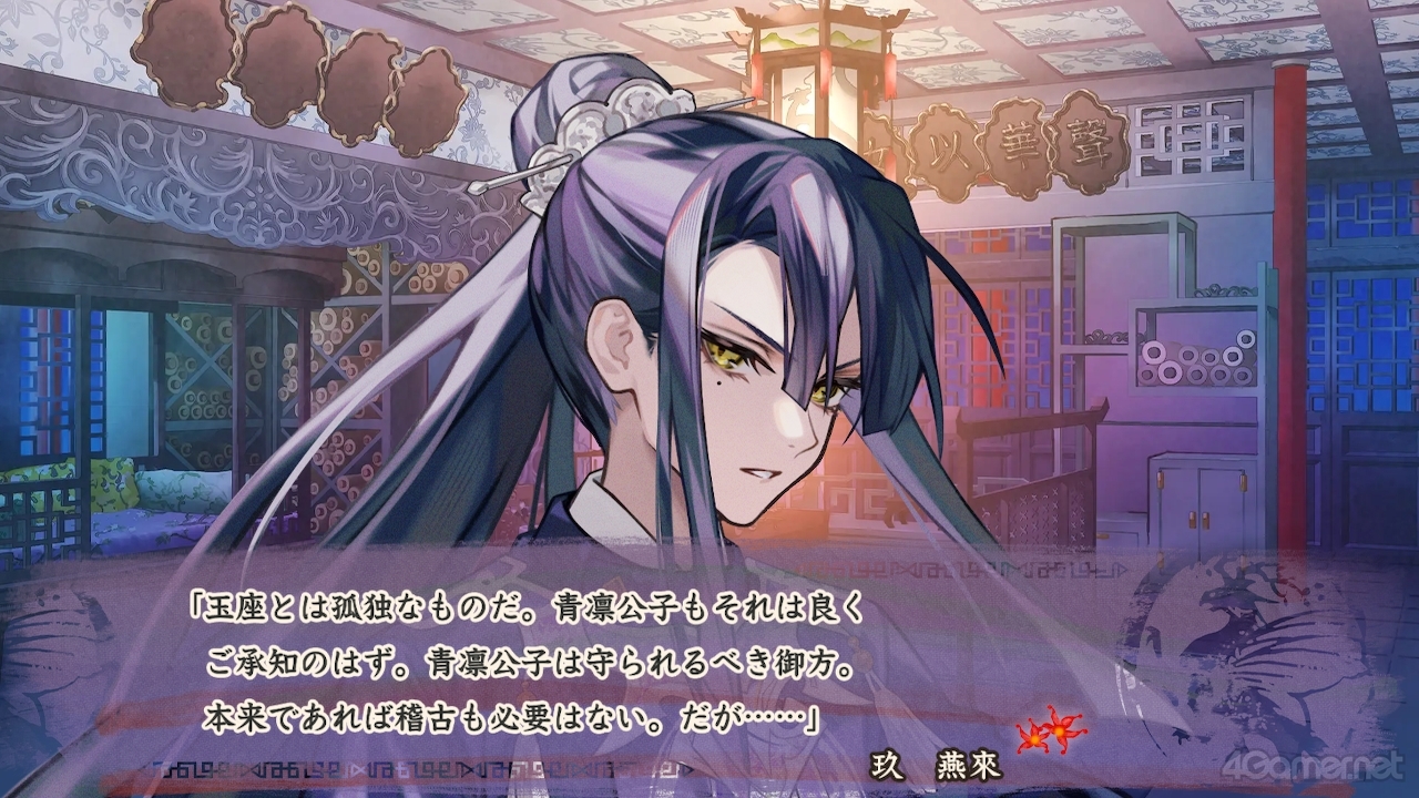 画像ギャラリー No.005 | 「マツリカの炯-kEi- 天命胤異伝」の魅力を