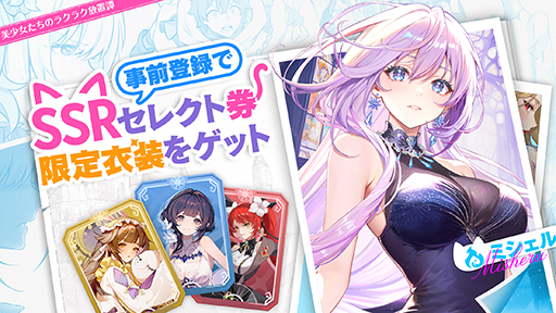 美少女×放置系ファンタジーRPG「百花ランブル」，10月24日に正式