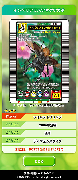 BROWSER版 MUSHInomics with MUSHIKING まとめページ