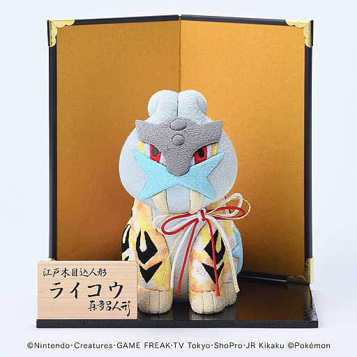 真多呂人形 木目込み ポケモン ミミロル 伝統工芸 江戸木目込人形