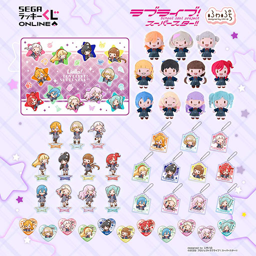 セガ ラッキーくじオンライン，「ラブライブ！スーパースター!! -ふわ