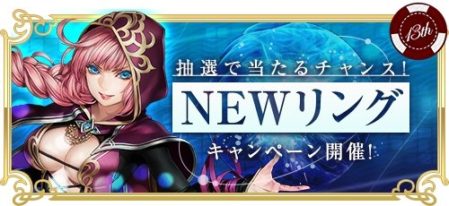 RED STONE」，13周年記念イベント「本祭」が開始。隼 優紀先生サイン