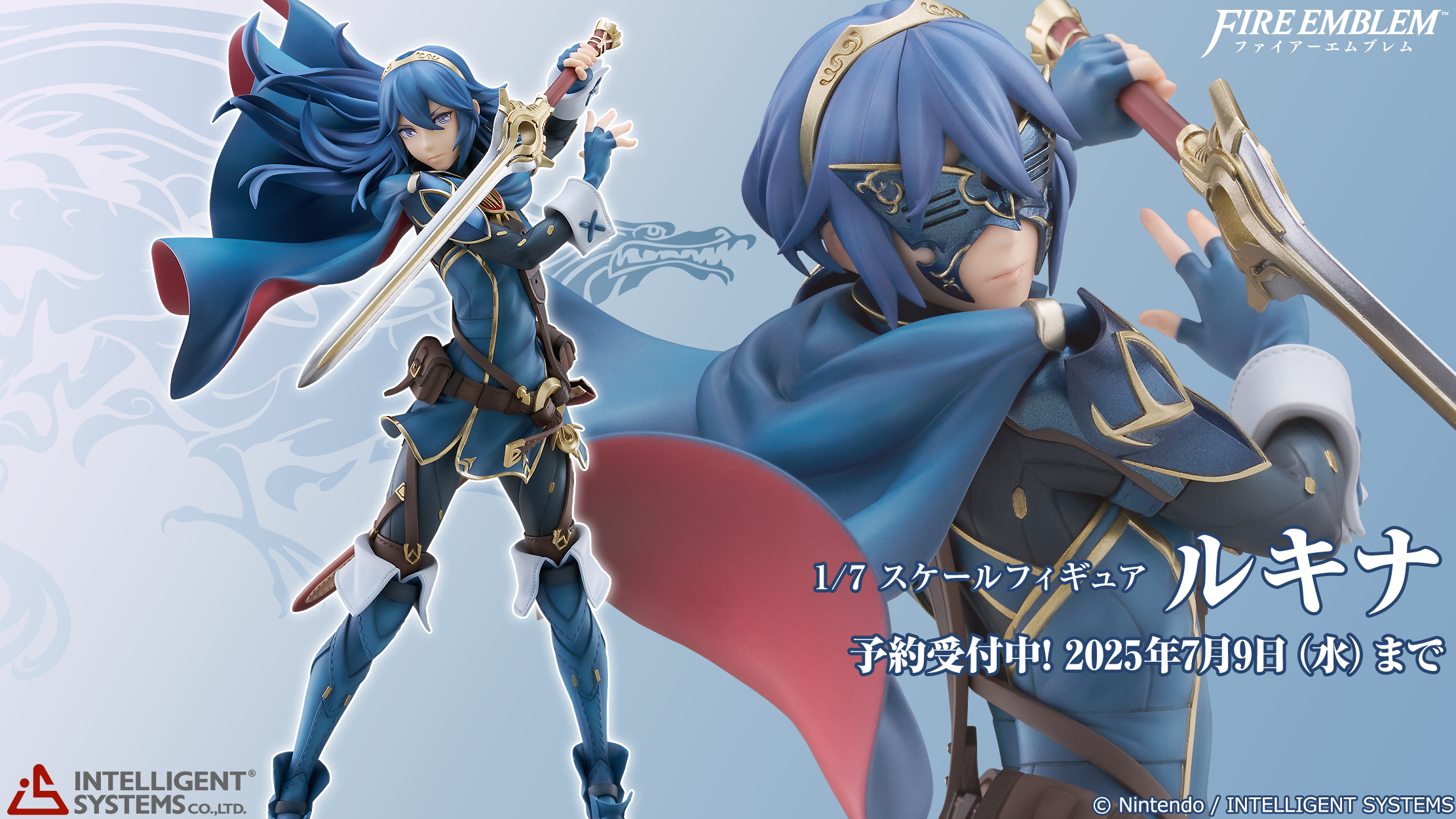 ファイアーエムブレム 覚醒」のルキナが1/7スケールフィギュアになって