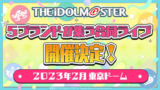アイドルマスター」，17周年記念配信で最新情報を多数発表。シリーズ5