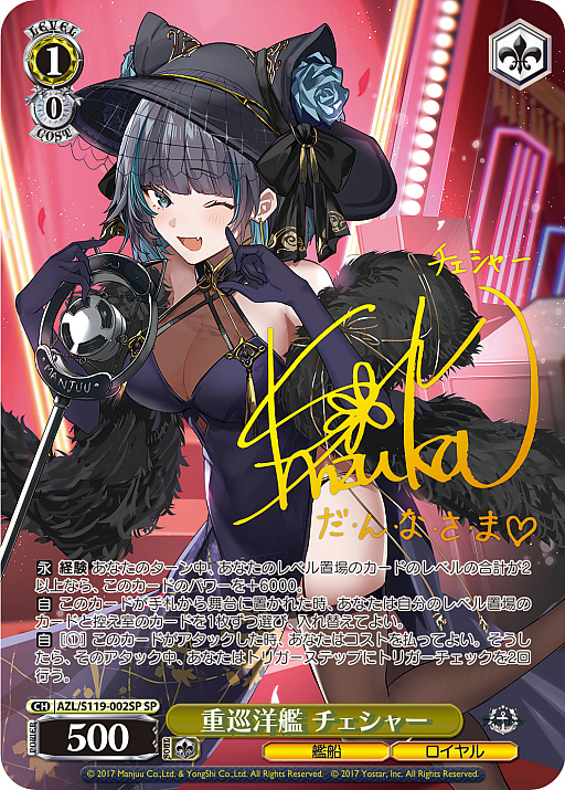 最安値】ヴァイス アズレン 武蔵 SPサイン 最安値】ヴァイス アズレン