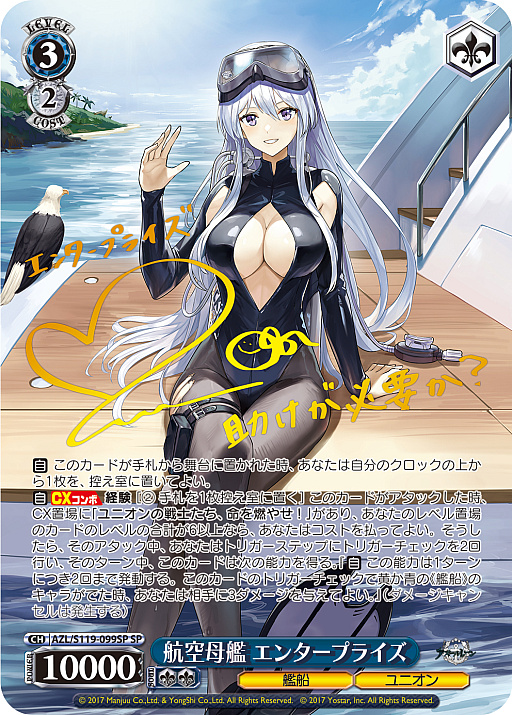 PSA10 チェシャー SP サイン 石上静香 アズールレーン PSA10