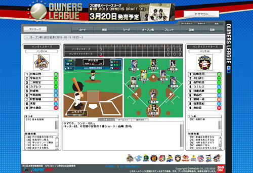累計5000万枚以上を販売！ 人気爆発中のプロ野球カードゲーム「プロ