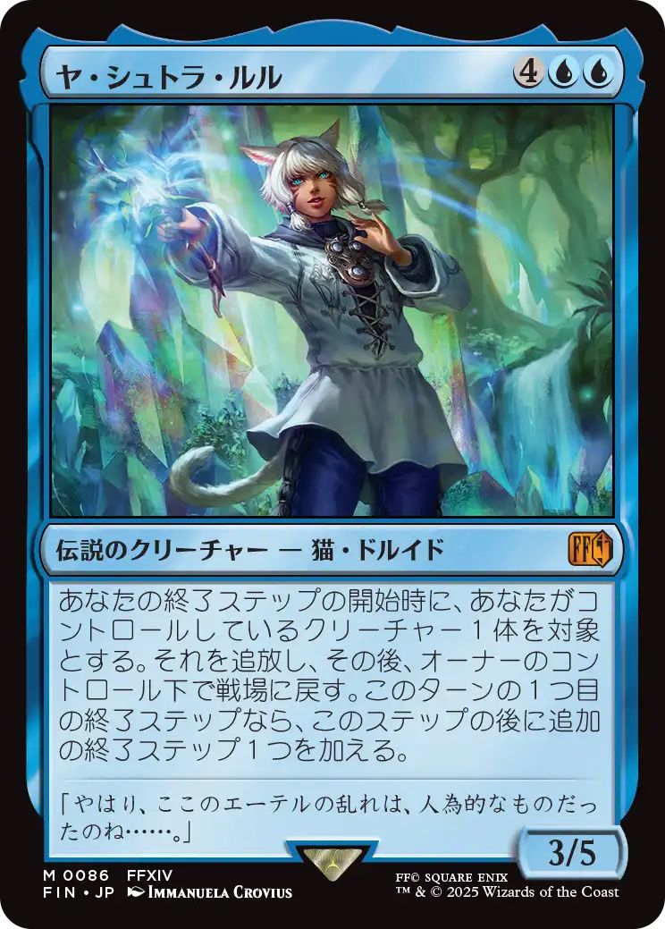 カード追加】MTG FFコラボ 優良カード+α まとめ売り MTG×FFコラボ
