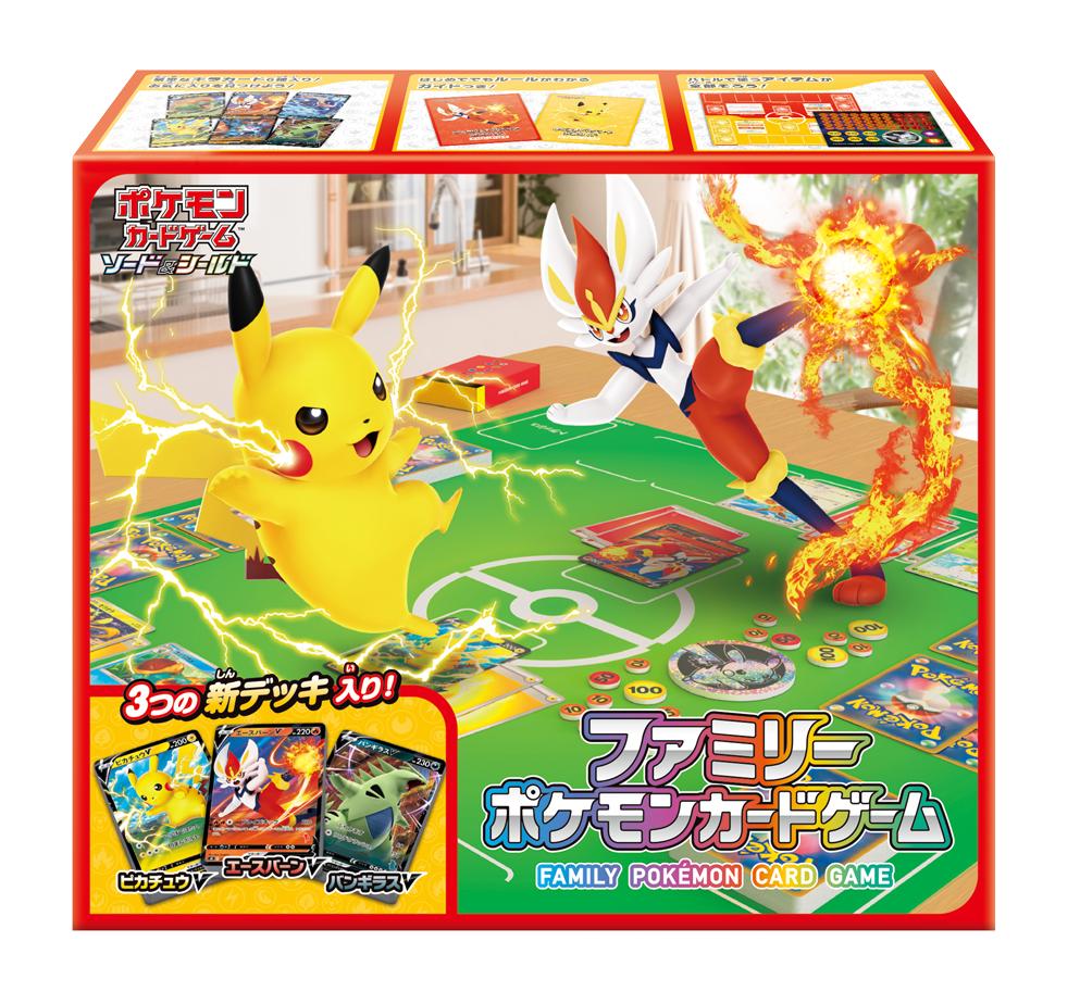 新セット「ファミリーポケモンカードゲーム」と「いつでもどこでも