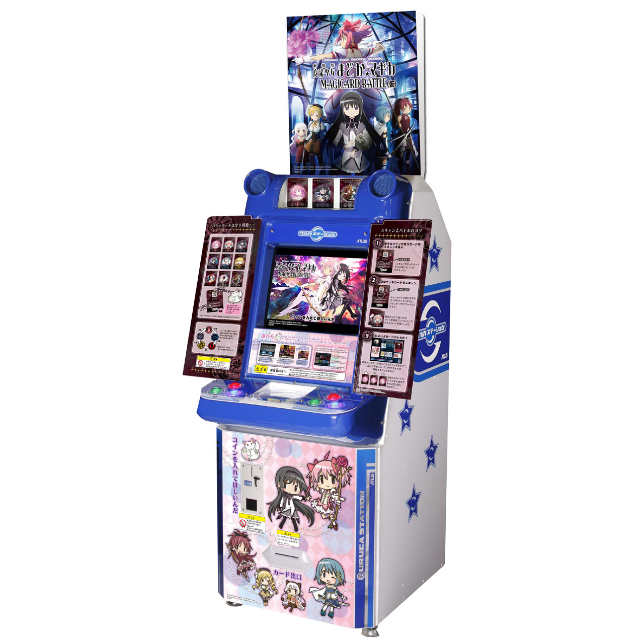 アーケード用カードゲーム「劇場版 魔法少女まどか☆マギカMAGICARD