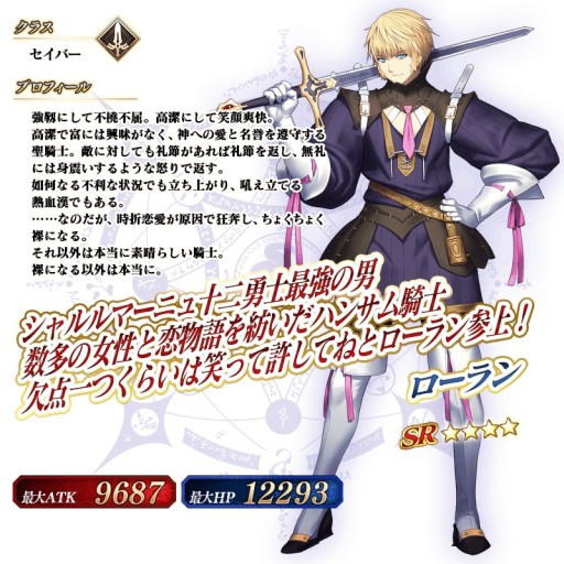 FGO」，第2部6.5章“死想顕現界域 トラオム”が本日開幕。☆5シャルル
