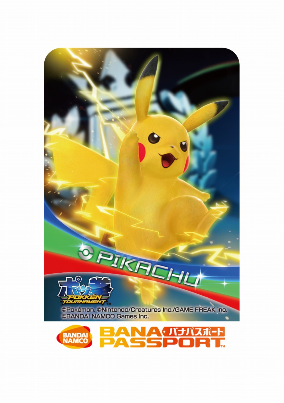 激レア ポッ拳 イベント限定デザイン バナパスポートカード 未使用