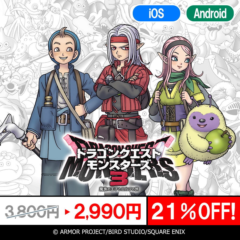 画像ギャラリー No.025 | スマホ版「ドラゴンクエスト」シリーズ本編3