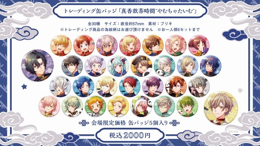 スタマイ スタンドマイヒーローズ 服部 今大路新堂 羽鳥 缶バッジ