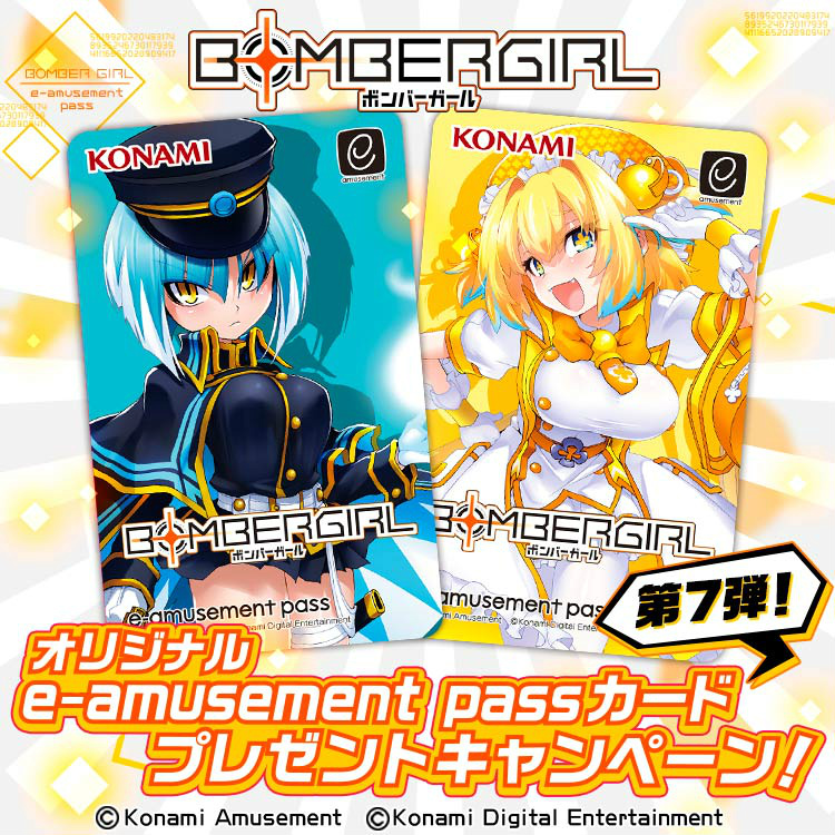 e-pass ボンバーガール パプル イーパス e-pass ボンバーガール パプル