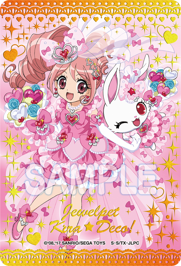 ジュエルペット まほうのエプロン あかり ジュエルペット まほうの