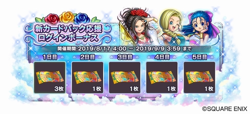 ドラゴンクエストライバルズ 第8弾 未開封パック ドラゴンクエスト