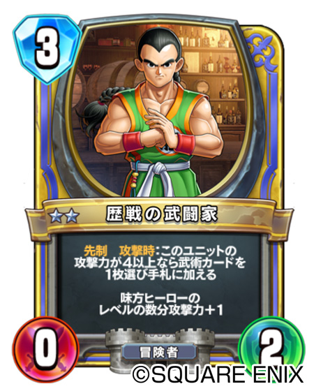 ドラゴンクエスト ライバルズ 12枚セット ドラゴンクエスト ライバルズ