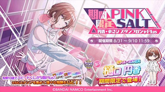 シャニマス」にSSRアイドル 樋口円香と芹沢あさひが登場