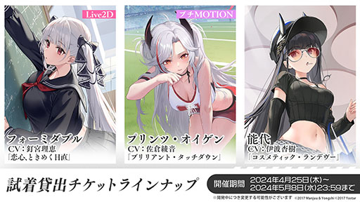 アズールレーン」，μ兵装のフォーミダブル，能代らが登場する新