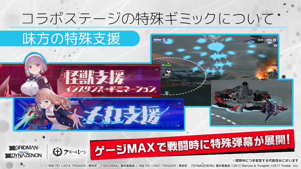 アズールレーンコラボ 描き下ろしマウスパッド グリッドマン